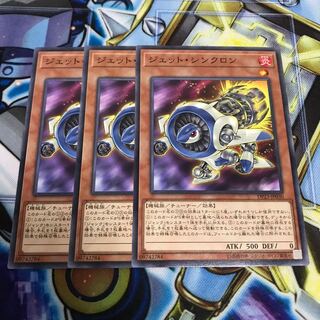 ジェット・シンクロン ノーマル　Hulu 2004