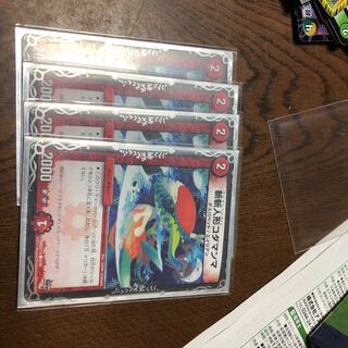 斬斬人形コダマンマ　4枚