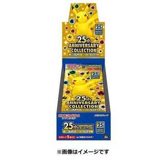 ポケモンカード25th アニバーサリーBOX 2BOX プロモシュリンク付