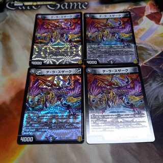 テ・ラ・スザーク