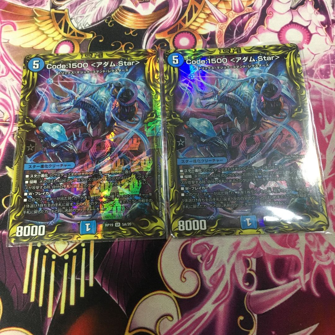 Code:1500 <アダム.Star>(20thレア仕様)