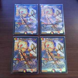 蒼き守護神 ドギラゴン閃