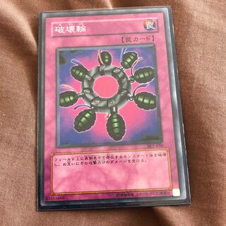 破壊輪　ノーマル　うじもじ