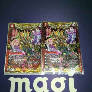 ボルシャック・モモキングNEX　2枚