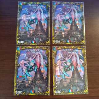 Disノメノン(20thレア仕様)