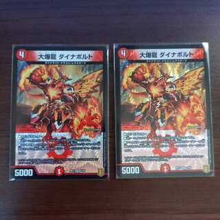 Daikyakuryu Dynavolt