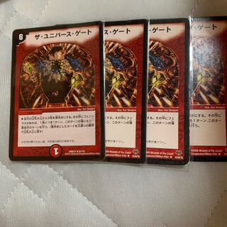 ザ・ユニバース・ゲート