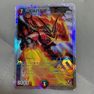 ボルバルザーク・エクス