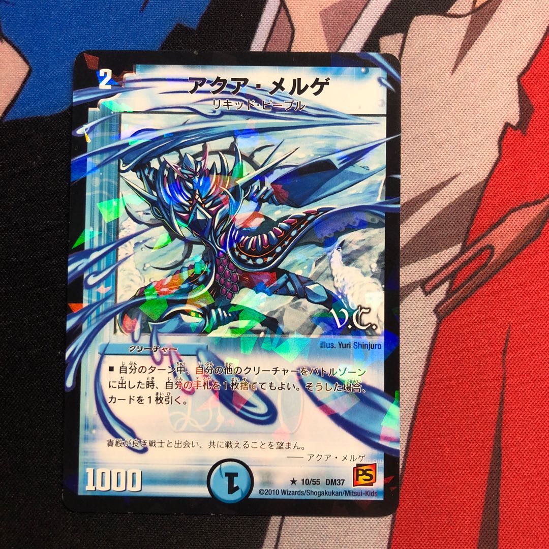 アクア・メルゲ