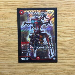 バックラスター　専用