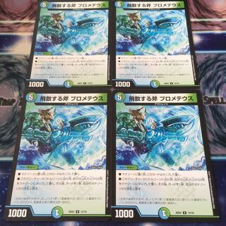 飛散する斧プロメテウス