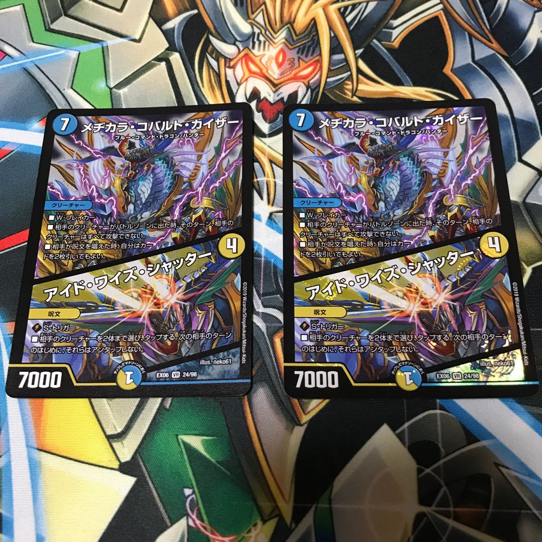 メヂカラコバルトカイザー