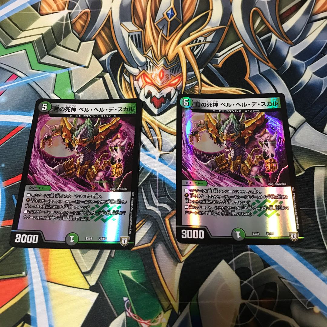 ベルヘルデスカル