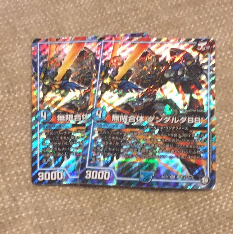 ダンダルダ二枚