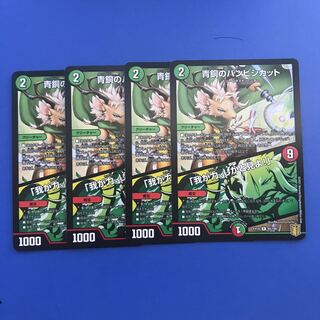 青銅のバンビシカット｜「我が力、しかと見よ!」