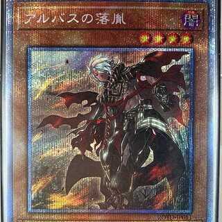 Fallen of Albaz Prismatic Secret Rare