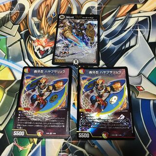 戦慄の頂ベートーベン　ハヤブサリュウ