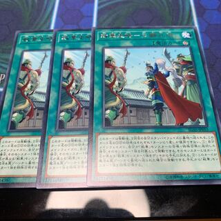 戦華史略ー三顧礼迎　専用