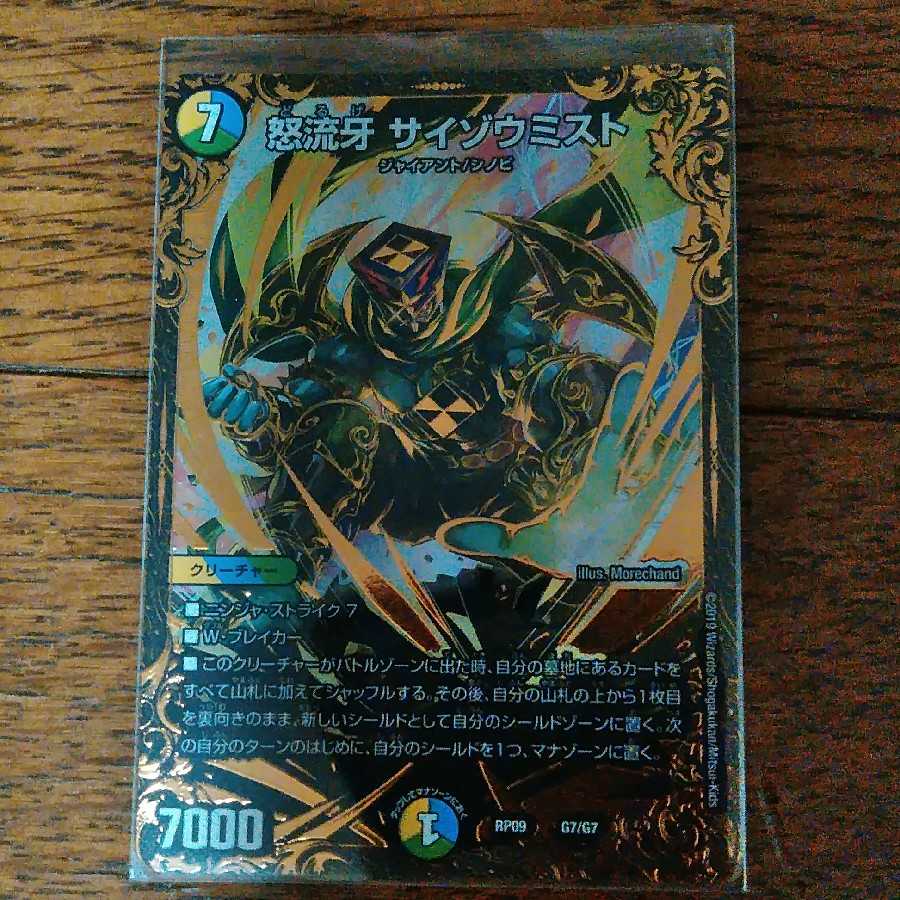 サイゾウミスト専用です。