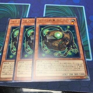 Karakuri ezeki toad 46-24