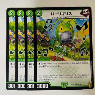 Foil] Parrigi Squirrel 4 sheets DM-SD-17-13