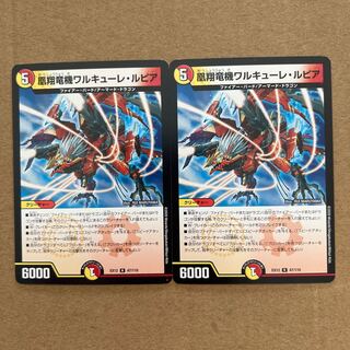 凰翔竜機ワルキューレ・ルピア