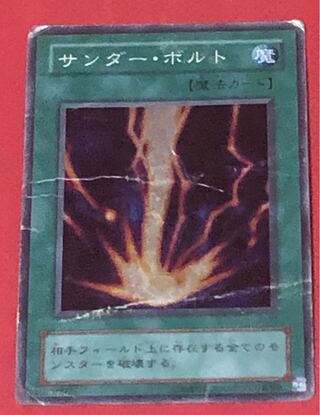 サンダー・ボルト　二期