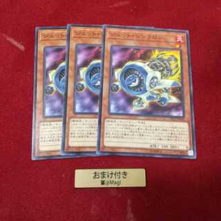 ジェット・シンクロン ノーマル