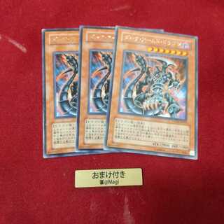 ダーク・アームド・ドラゴン ゴールドレア