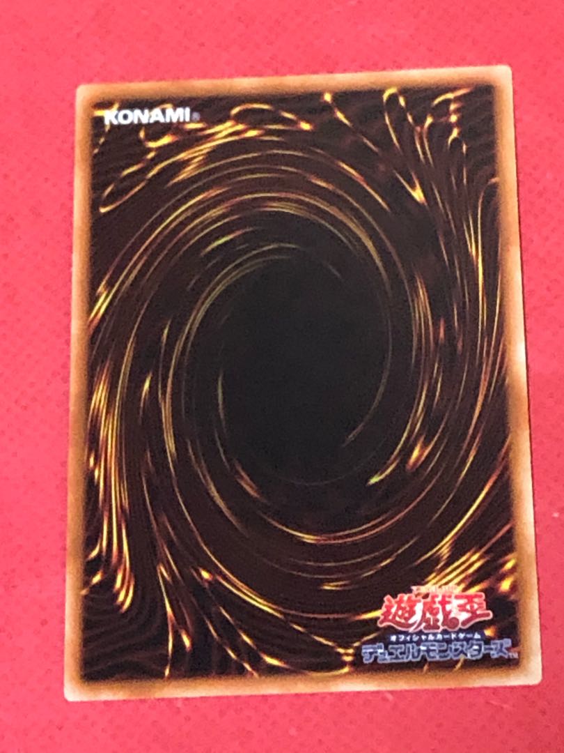 鎖龍蛇-スカルデット アルティメットレア