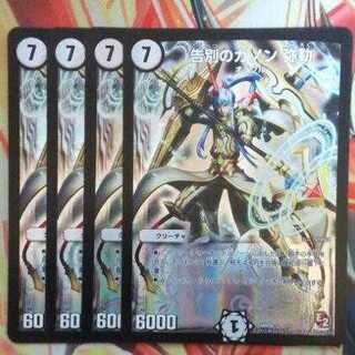 告別のカノン 弥勒 四枚セット