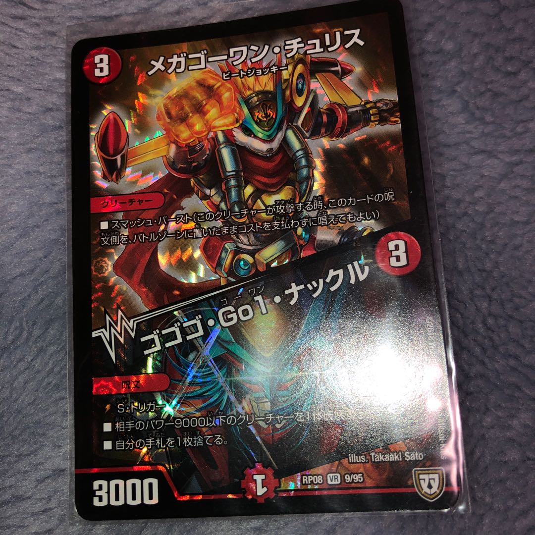 メガゴーワンチュリス　ゴゴゴGo1ナックル