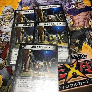 モールス