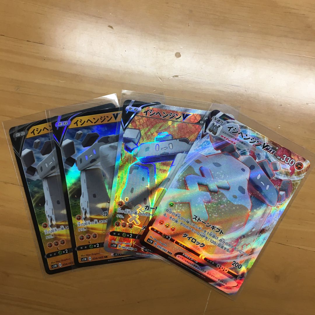 StonjournerV RR SR VMAX Set