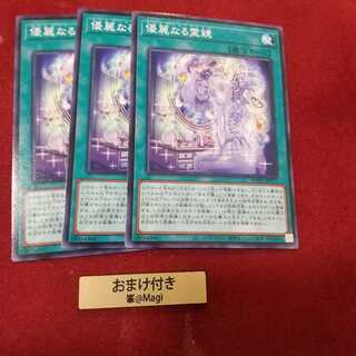 優麗なる霊鏡 ノーマル