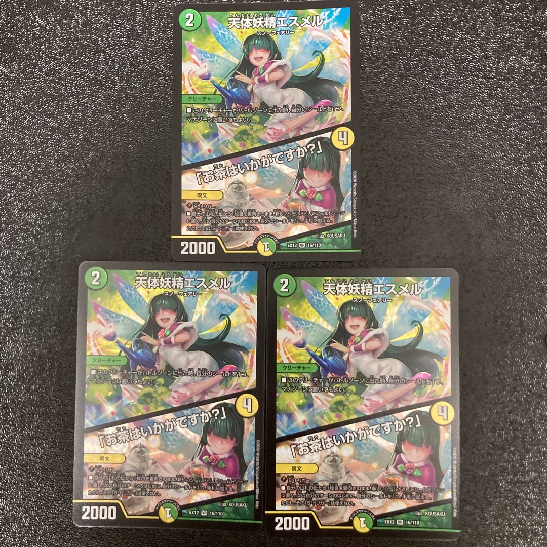 天体妖精エスメル|「お茶はいかがですか?」 VR 3枚