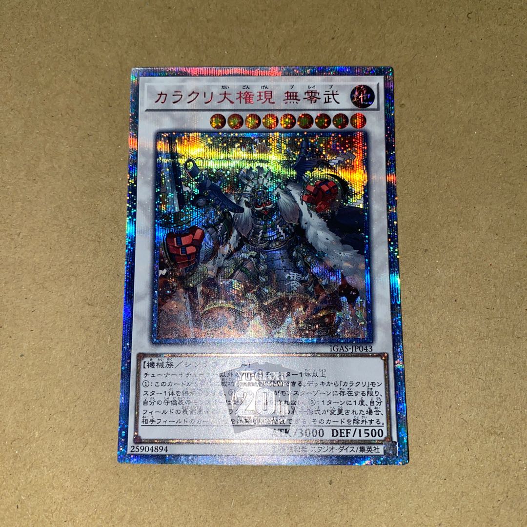Karakuri Super Shogun mdl 00N "Bureibu" 20th secret rare