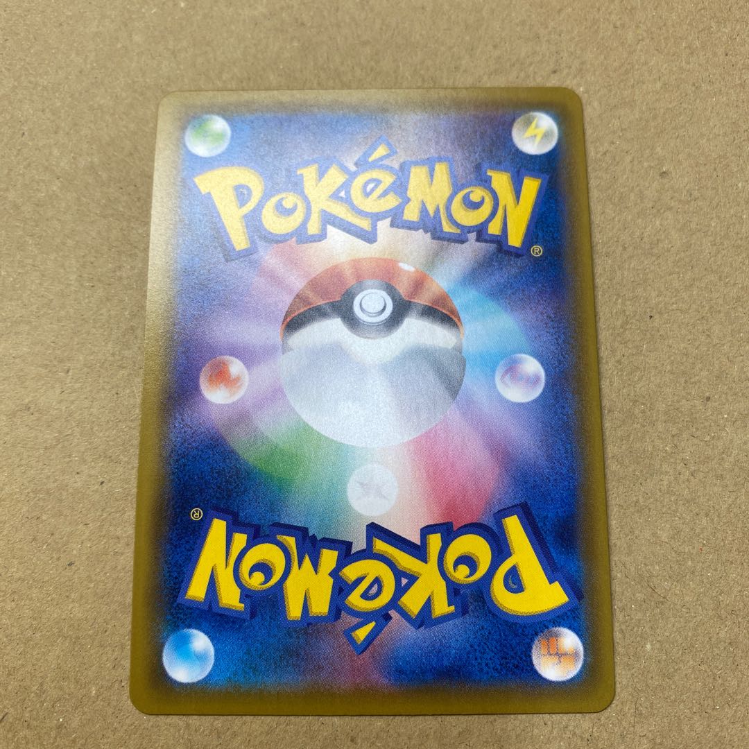 【極美品】リザードンV SSR