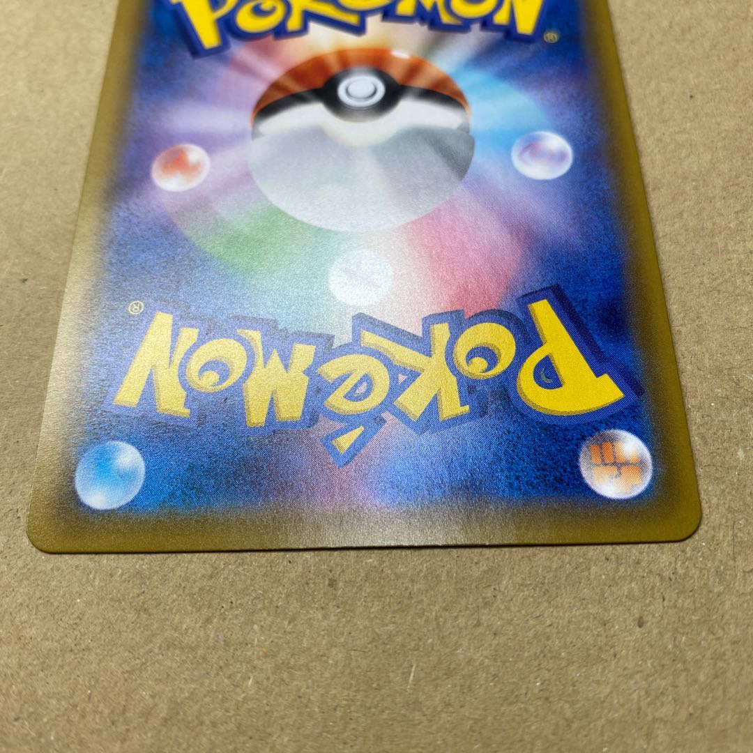 【極美品】リザードンV SSR