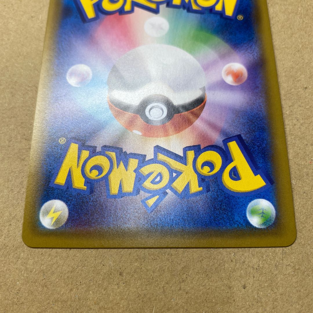 【極美品】リザードンV SSR