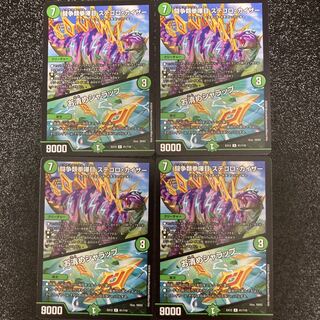 闘争類拳嘩目 ステゴロ・カイザー｜お清めシャラップ R4枚