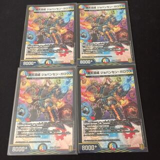 沸天混成 ジョバンセン・ガロウズ