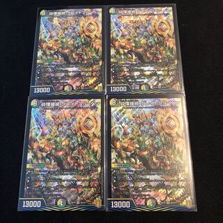 砕慄接続 グレイトフル・ベン