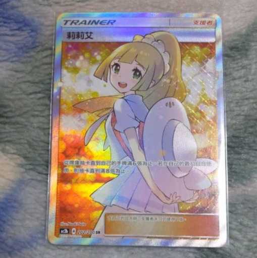 最安値 リーリエ エクストラバトル 美品 ポケカ