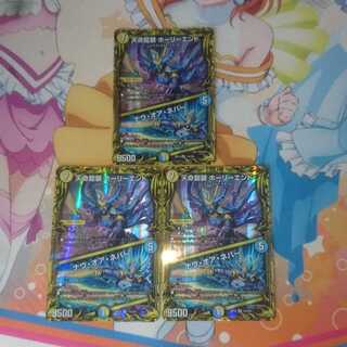 天命龍装 ホーリーエンド｜ナウ・オア・ネバー(20thレア仕様)