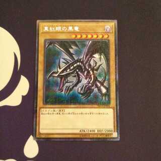 WCS2019 真紅眼の黒竜 ミレニアムレア