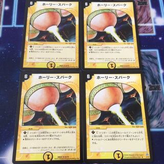 ホーリー・スパーク 1枚