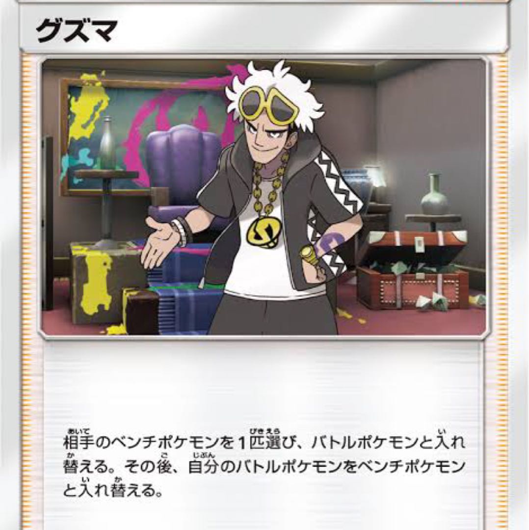 グズマ1 アセロラ1