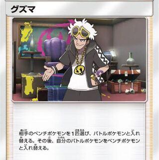 グズマ1 アセロラ1