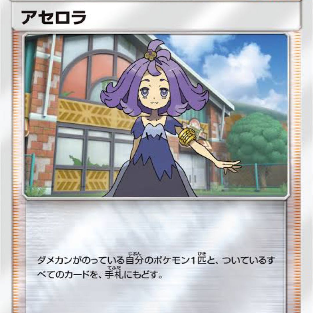 グズマ1 アセロラ1